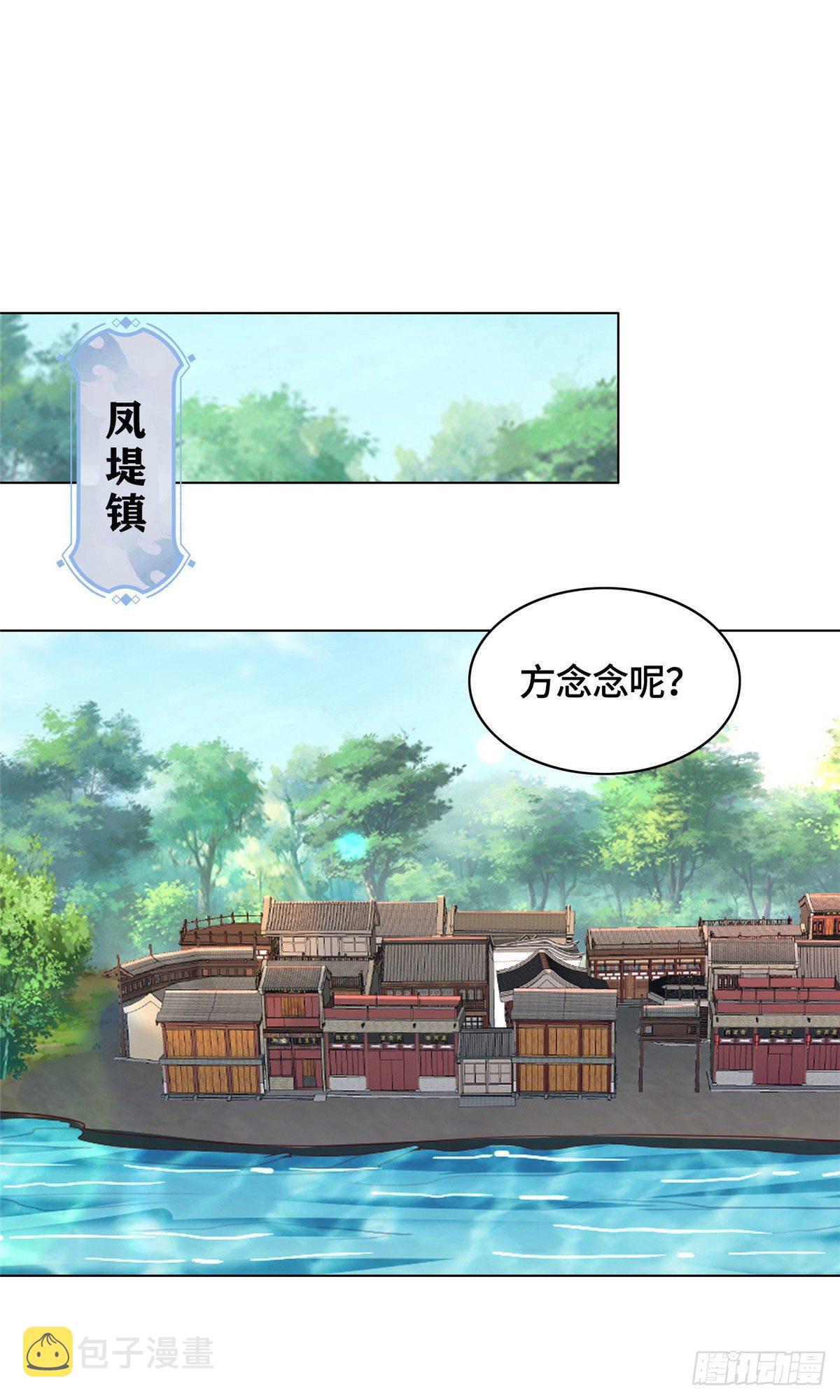 牧龙师动漫在线观看樱花动漫漫画,37 陨石天降2图