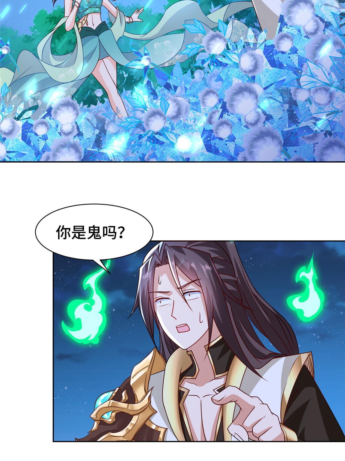 牧龙师动漫合集漫画,239 花魁再现2图