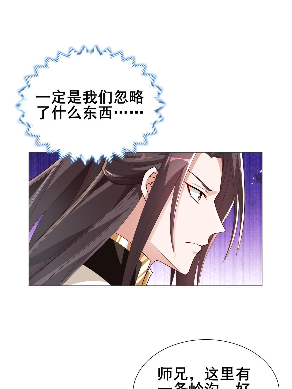 牧龙师漫画免费阅读猪猪漫画漫画,278 诡谲的失踪2图