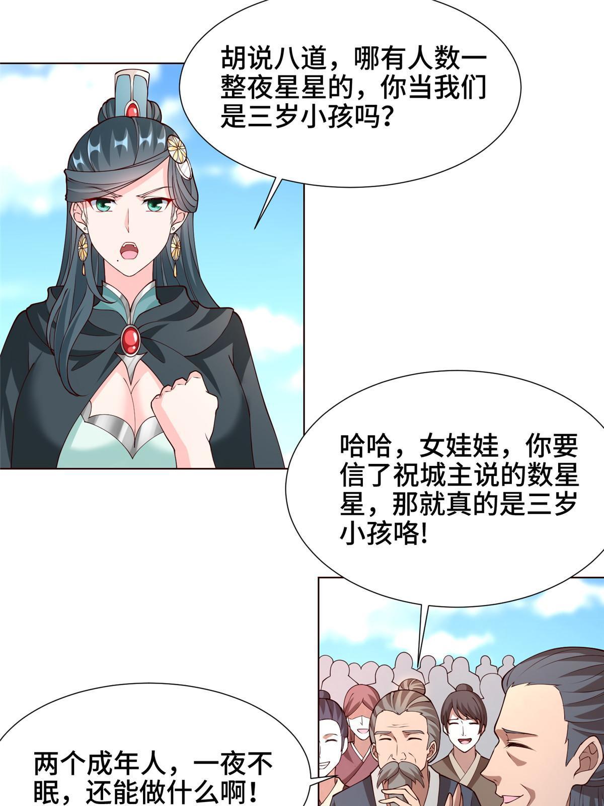 牧龙师漫画免费阅读猪猪漫画漫画,160 翻脸1图