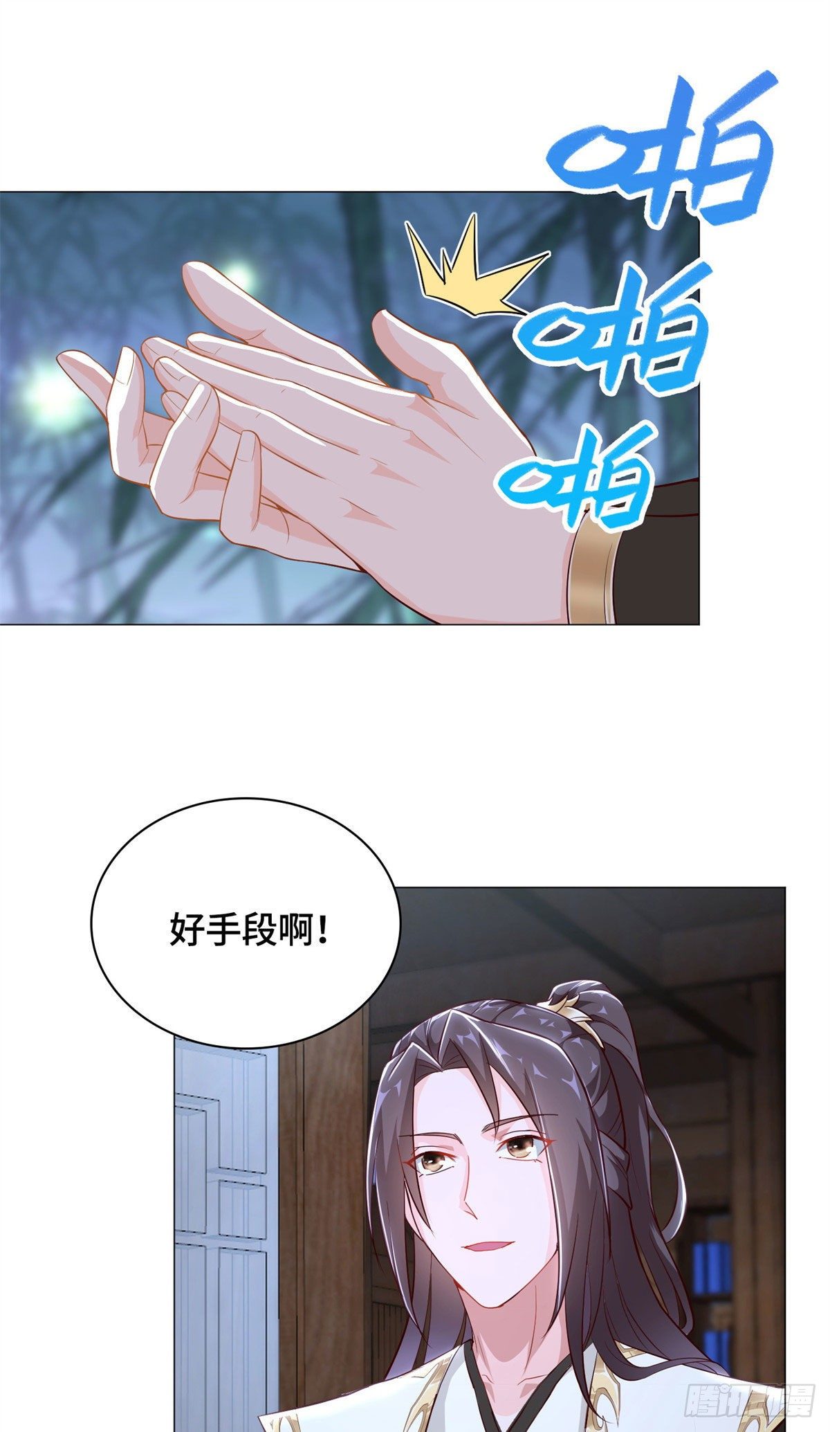 牧龙师漫画免费阅读猪猪漫画漫画,29 竹林夜遇1图