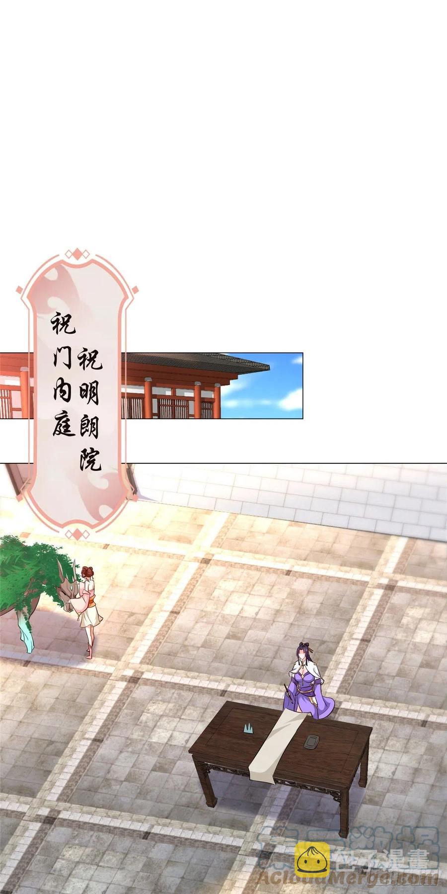 牧龙师漫画免费阅读猪猪漫画漫画,57 轮回蛰变1图