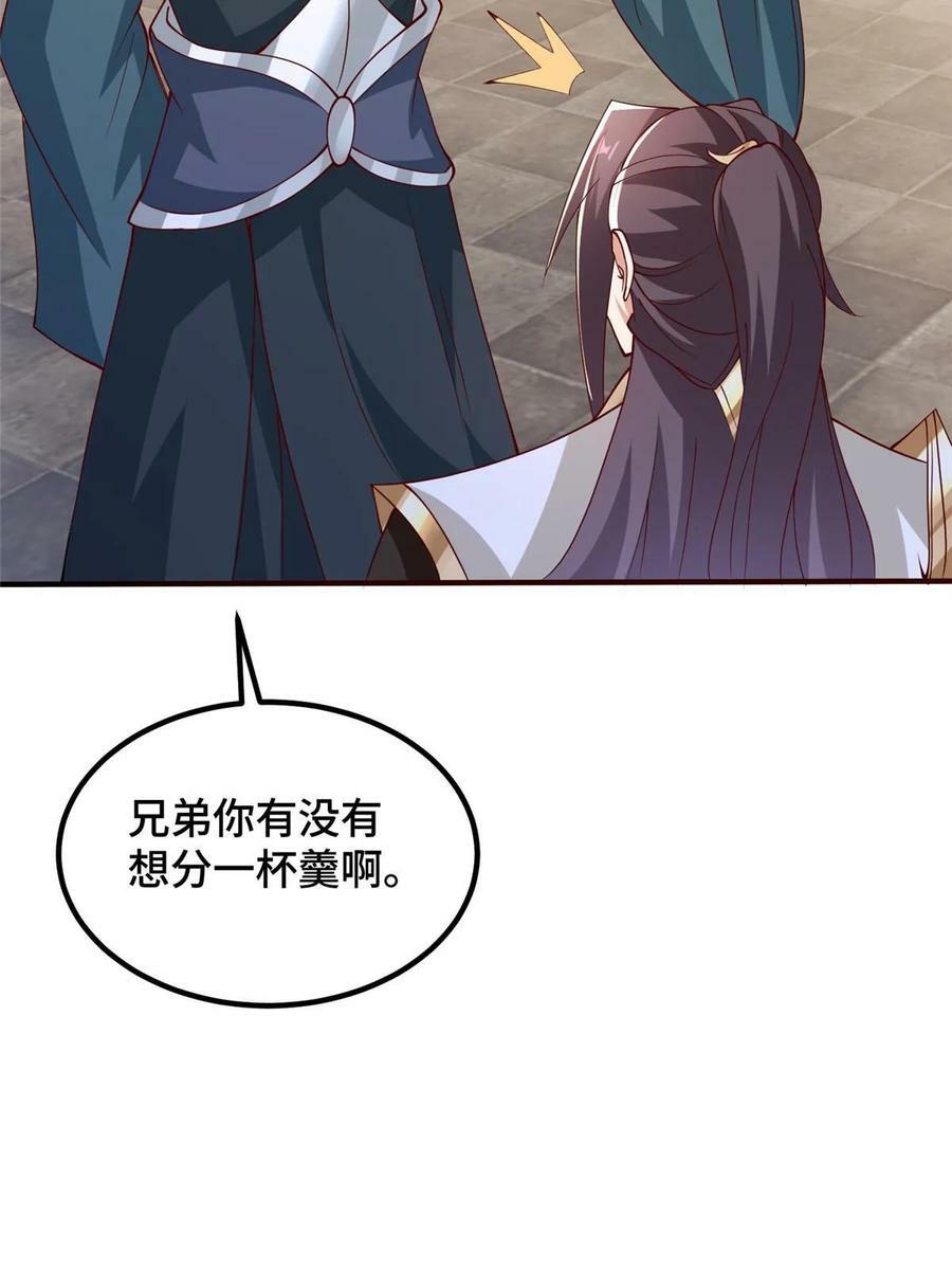 牧龙师第二季漫画,324 瓜分极庭1图