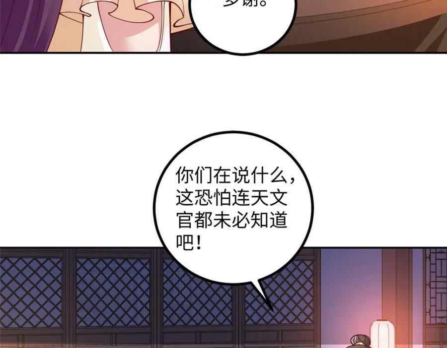 牧龙师漫画免费阅读猪猪漫画漫画,354 过去的真相1图