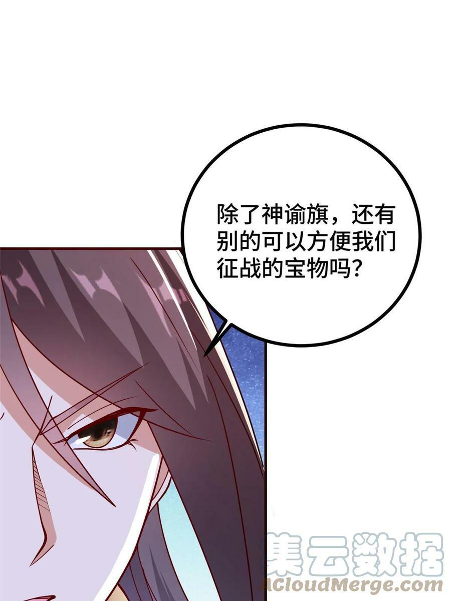 牧龙师第二季漫画,324 瓜分极庭1图