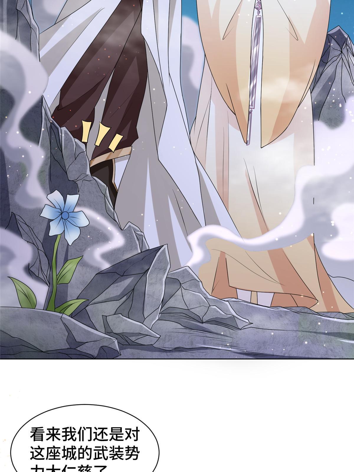 牧龙师漫画免费阅读猪猪漫画漫画,137 娘子受惊了1图