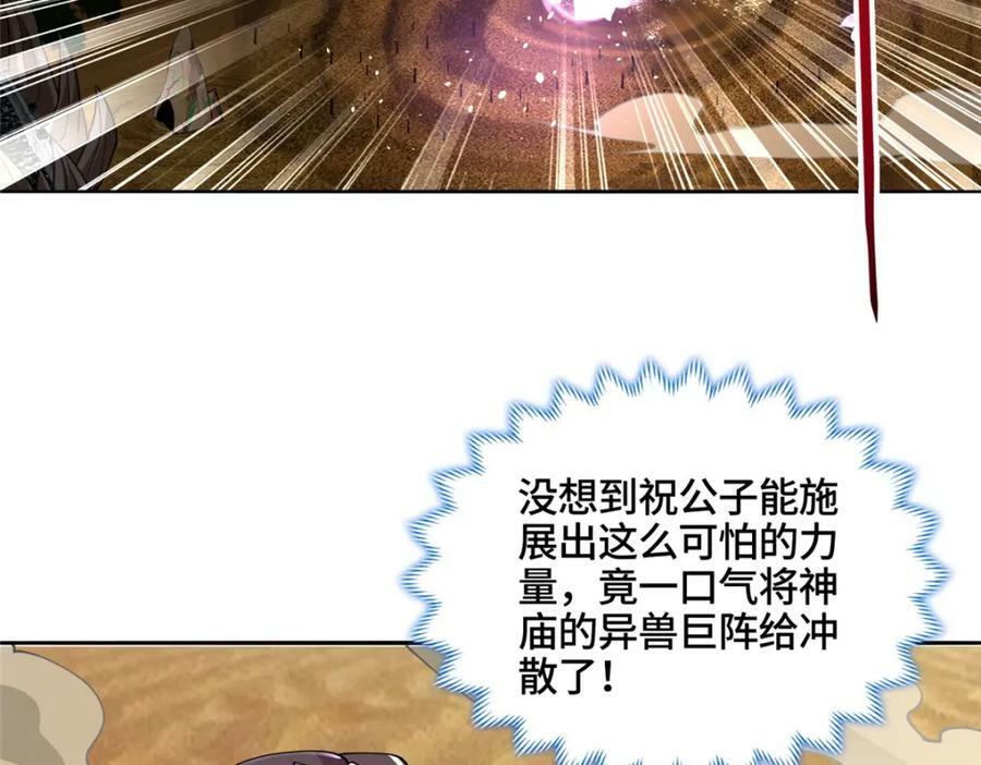 牧龙师漫画免费阅读猪猪漫画漫画,348 致命獠牙2图