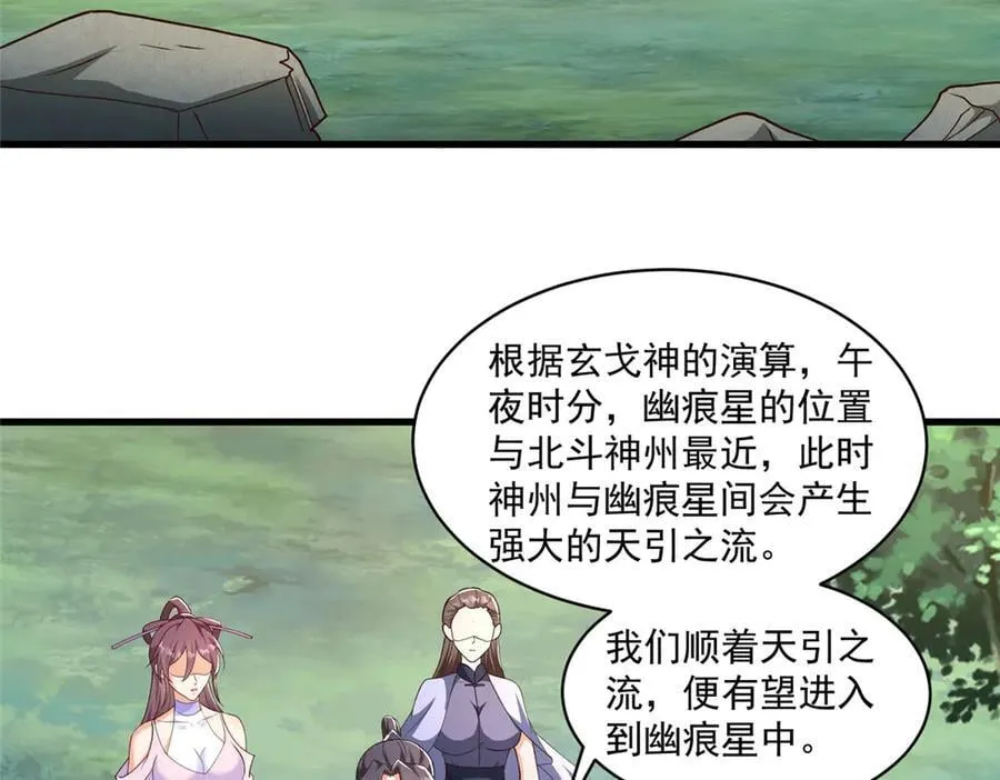 牧龙师漫画免费阅读猪猪漫画漫画,422 两难困局2图
