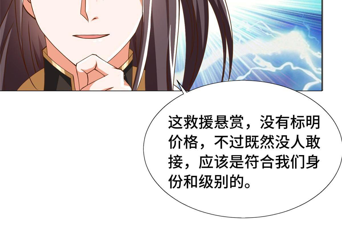 牧龙师合集漫画,140 抵达梨花沟2图