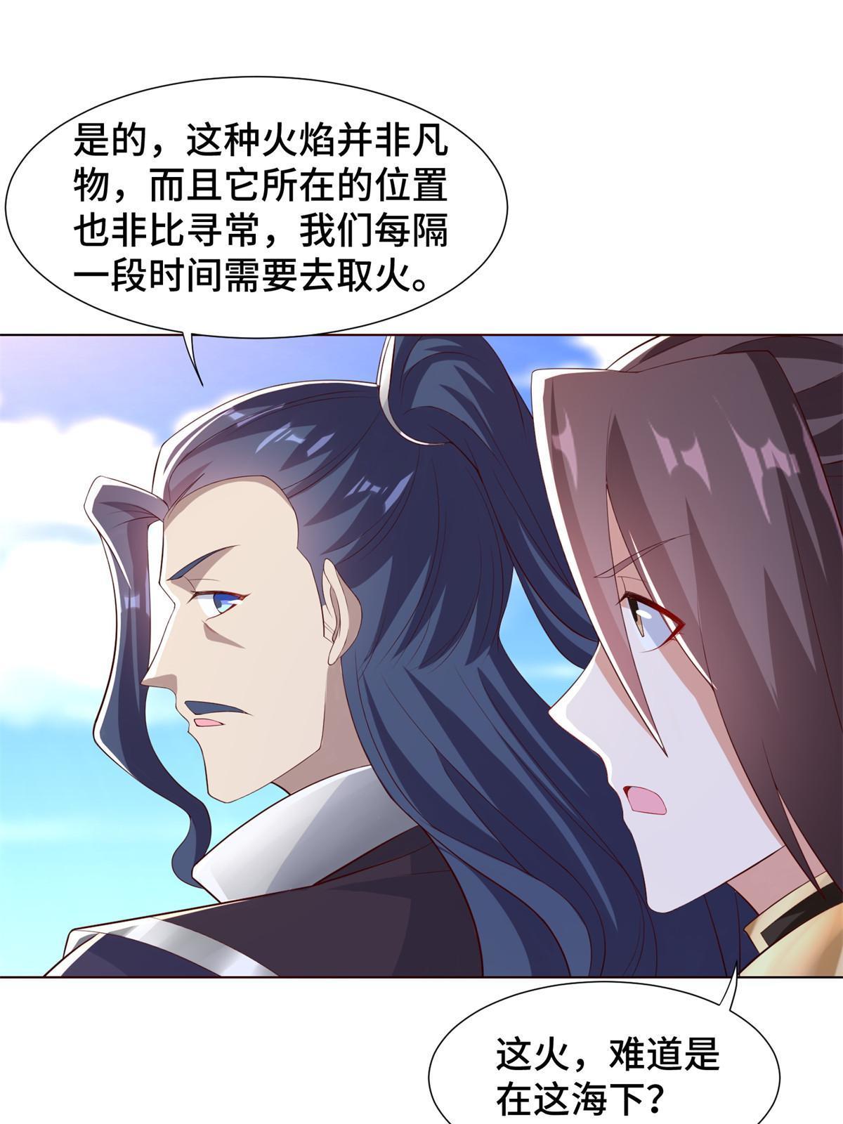 牧龙师漫画免费阅读猪猪漫画漫画,235 地脉火液2图