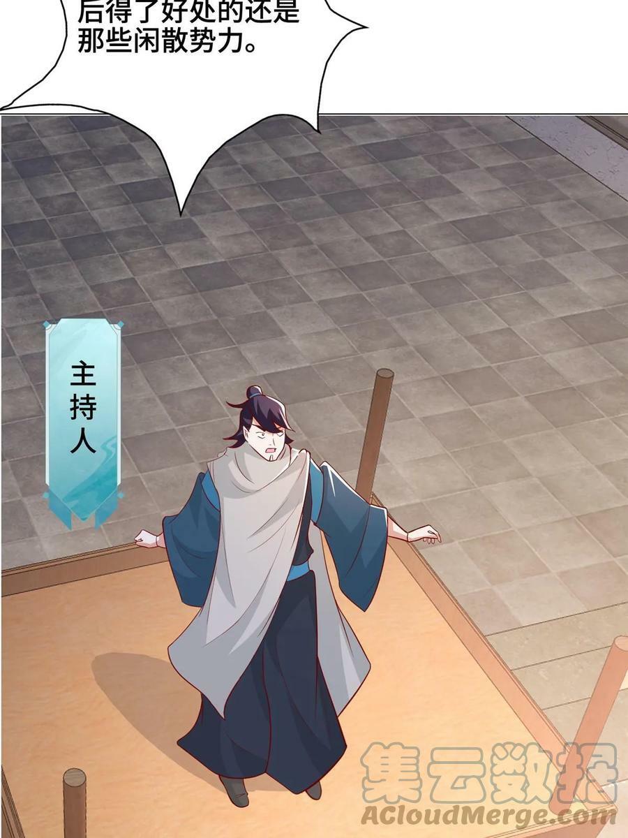 牧龙师第二季漫画,324 瓜分极庭1图