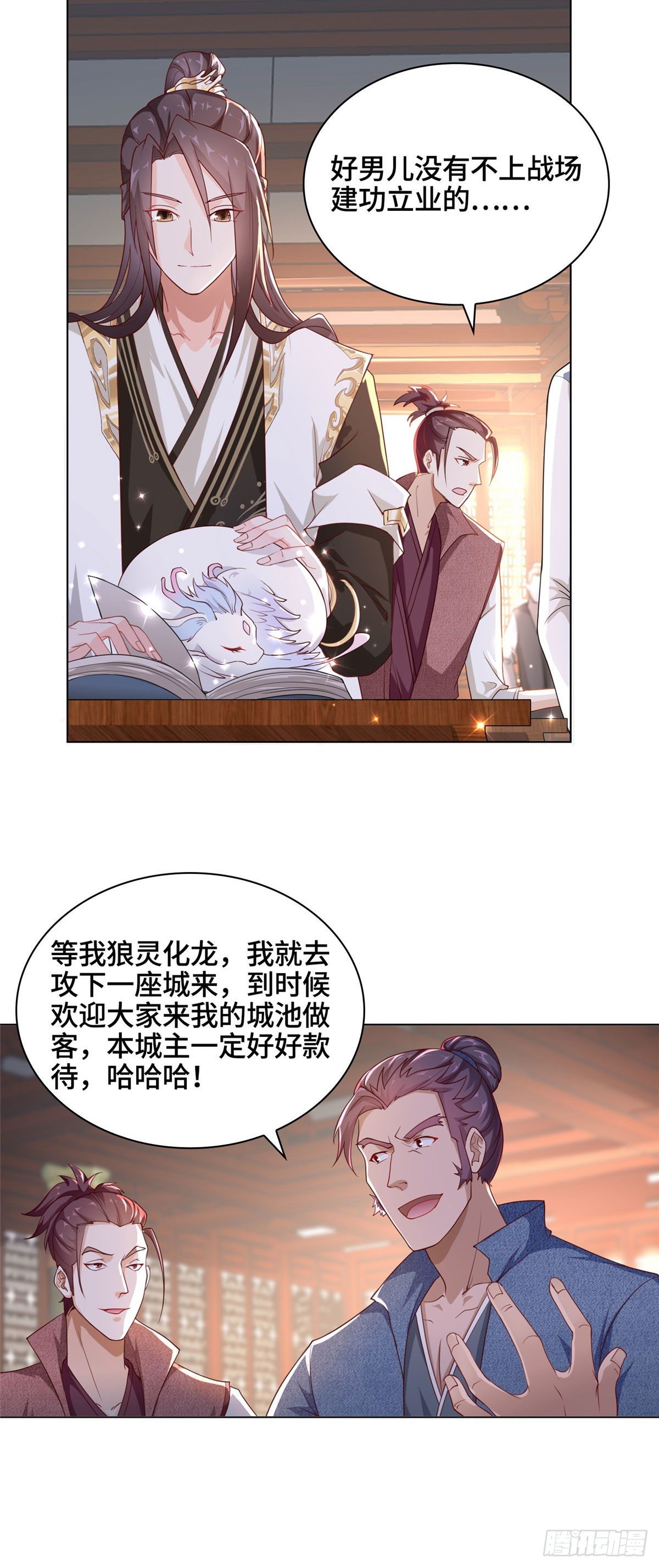 牧龙师免费阅读小说漫画,10 课堂起冲突2图