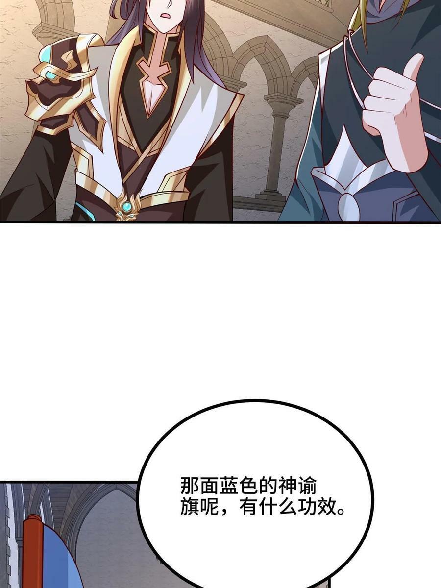 牧龙师漫画免费阅读猪猪漫画漫画,324 瓜分极庭1图