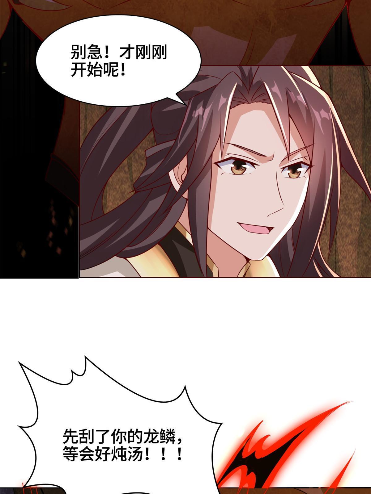 牧龙师漫画免费阅读猪猪漫画漫画,248 追杀赵誉1图