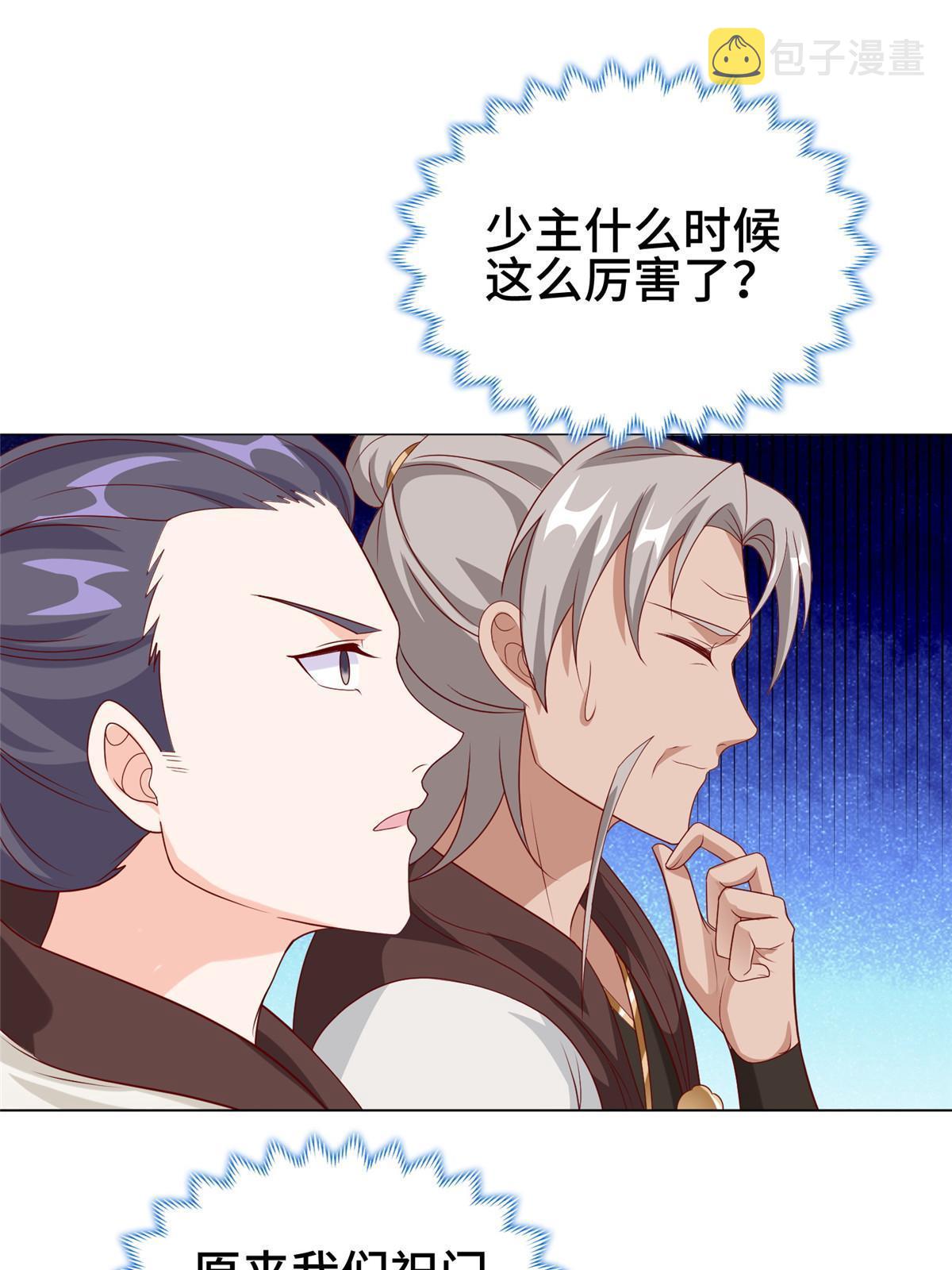 牧龙师合集漫画,281“掉价”的魂珠1图