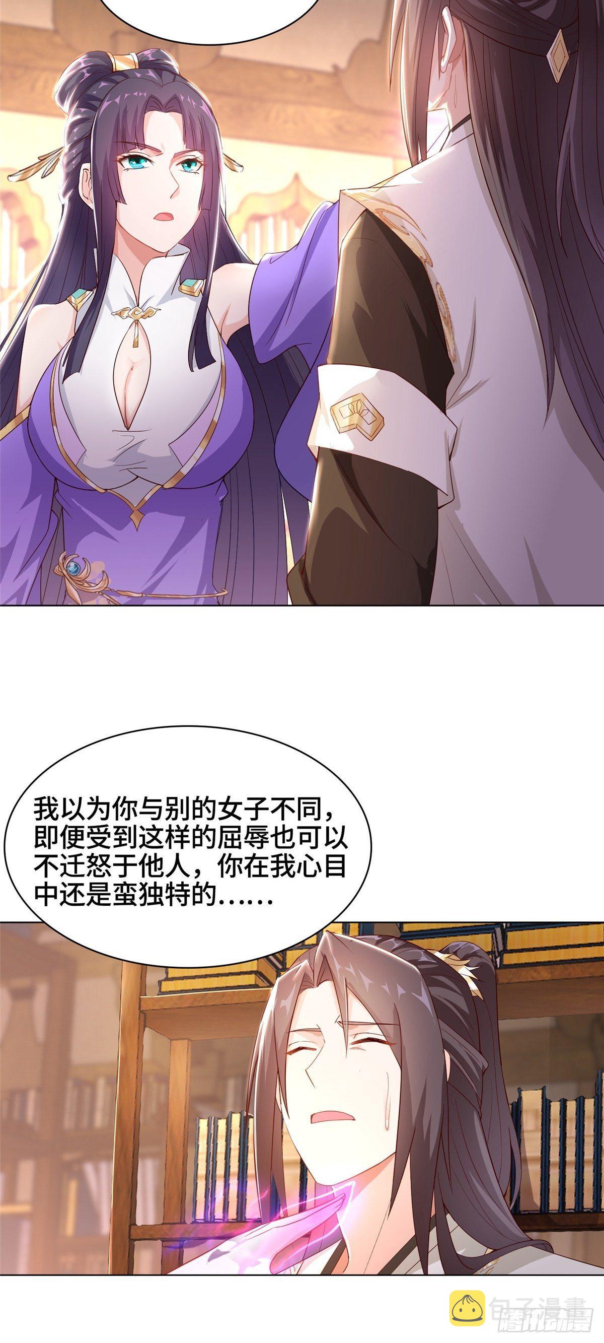 牧龙师动漫在线观看樱花动漫漫画,14 真假女武神1图