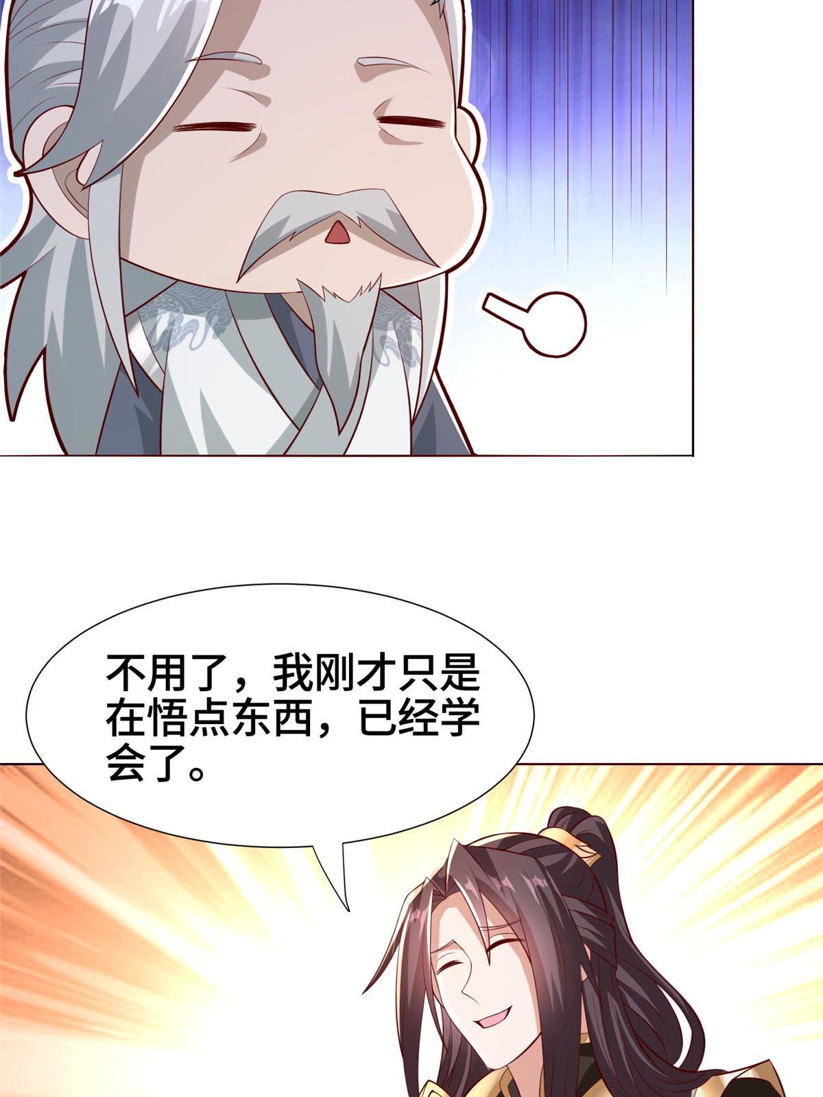 牧龙师漫画免费阅读猪猪漫画漫画,262 现学现卖2图
