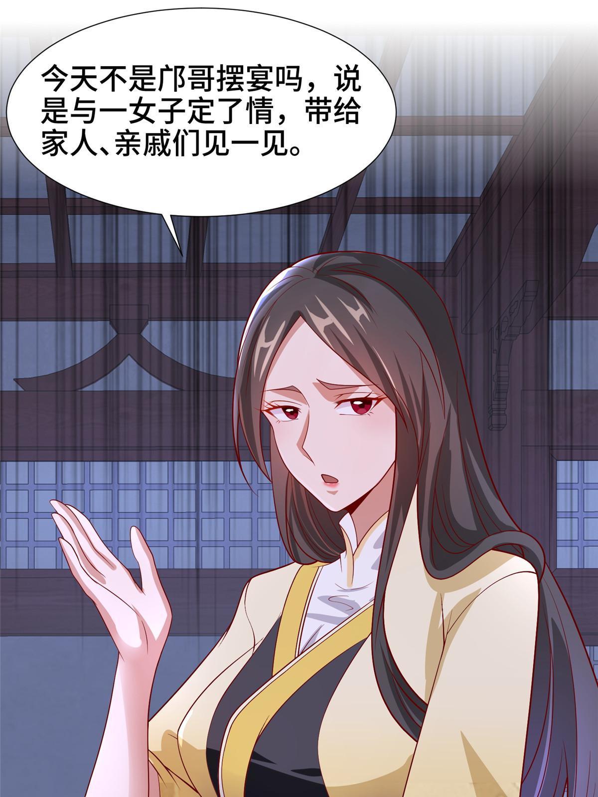 牧龙师动漫在线观看樱花动漫漫画,203 怒打逆子2图