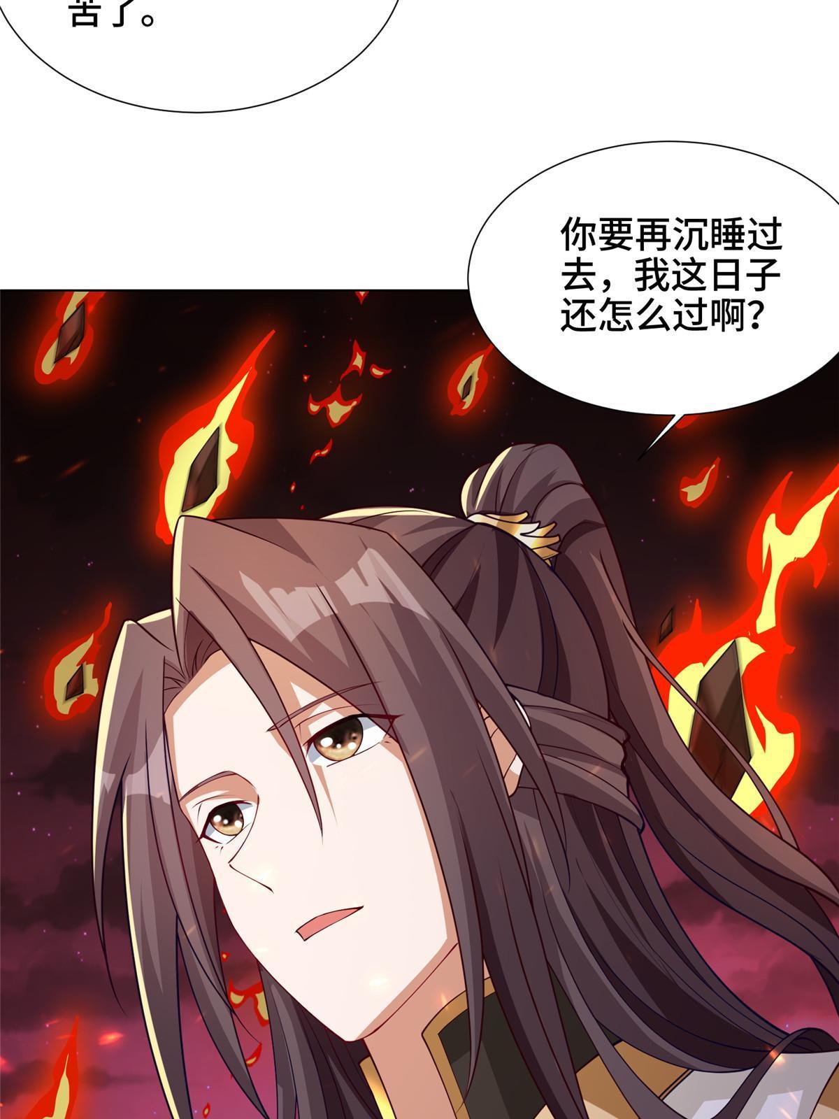 牧龙师漫画免费阅读猪猪漫画漫画,180 火痕觉醒2图