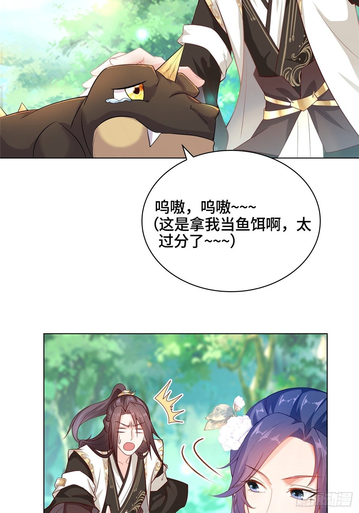 牧龙师漫画免费阅读猪猪漫画漫画,12 段岚老师的请求1图
