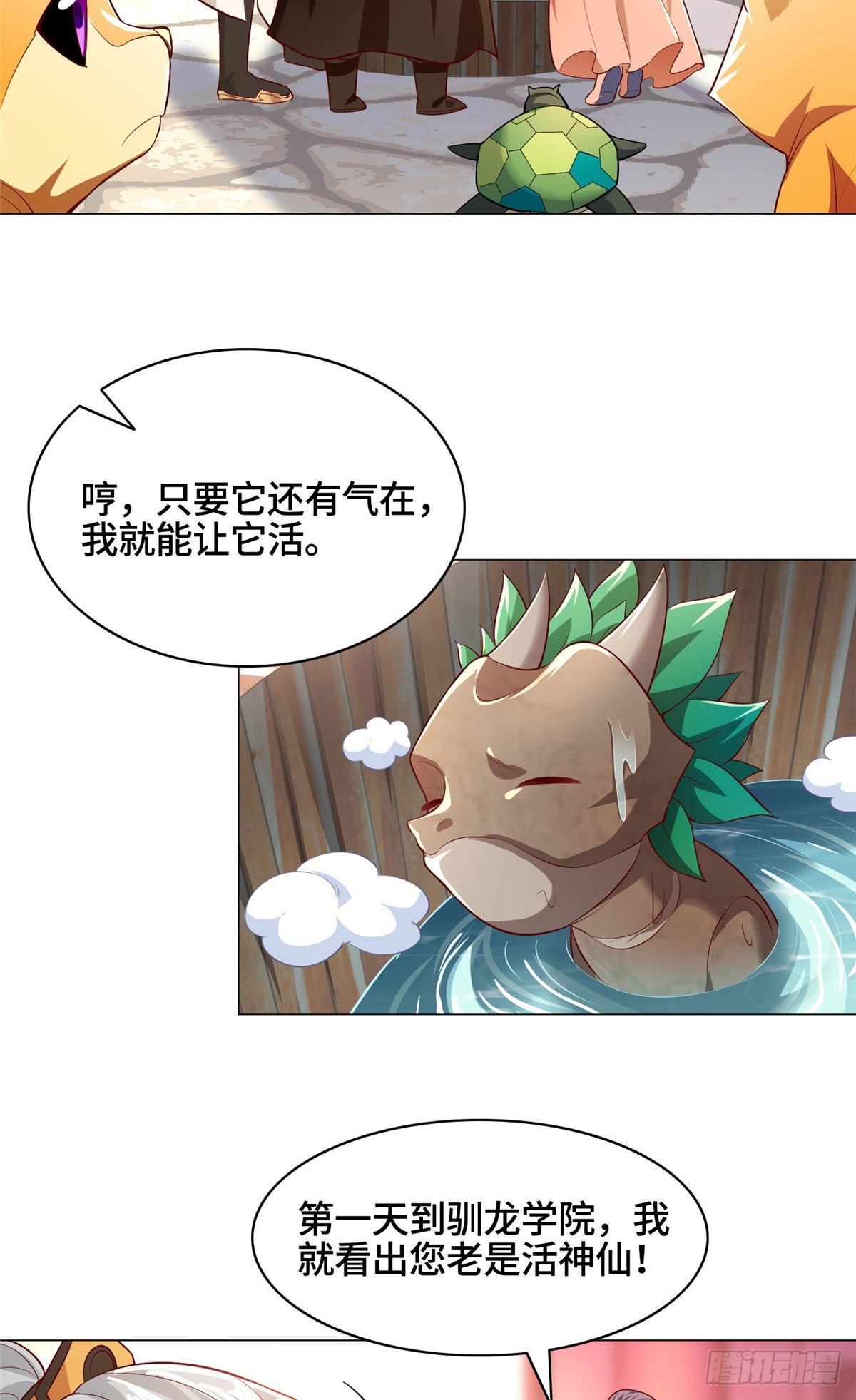 牧龙师漫画免费阅读猪猪漫画漫画,25 直面流言蜚语1图