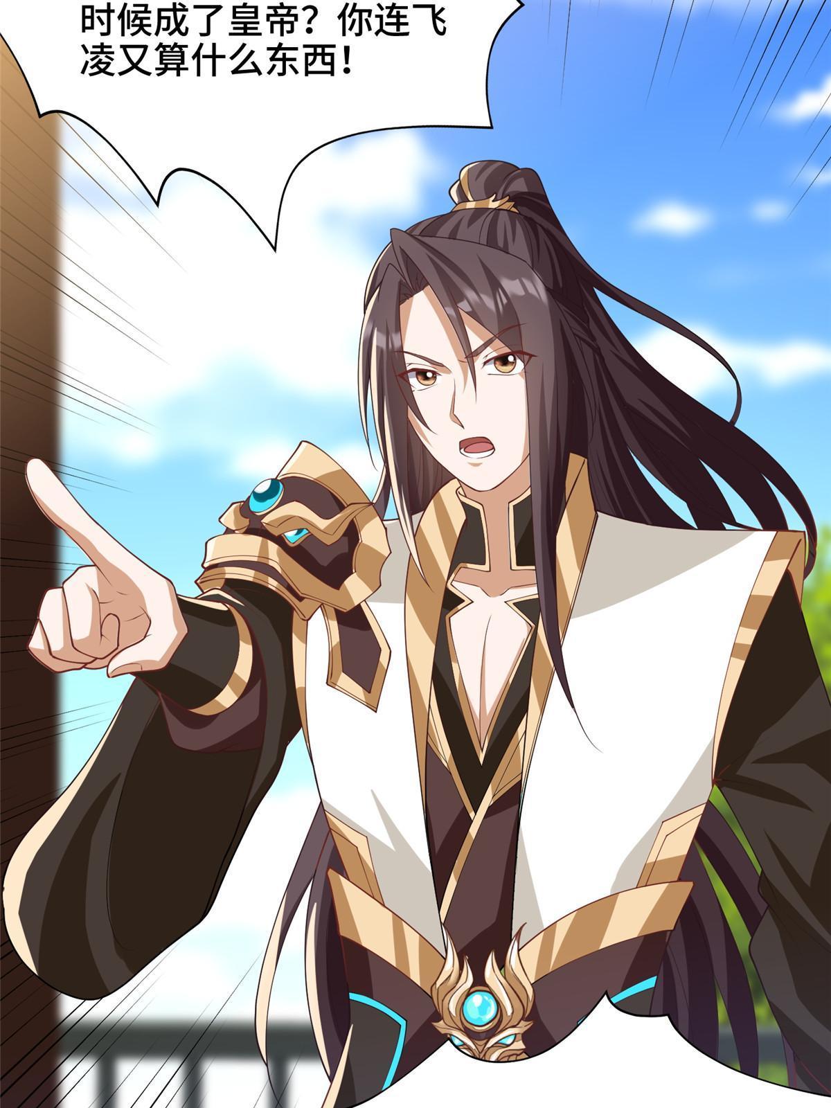 牧龙师漫画免费阅读猪猪漫画漫画,166 挑战连飞凌1图
