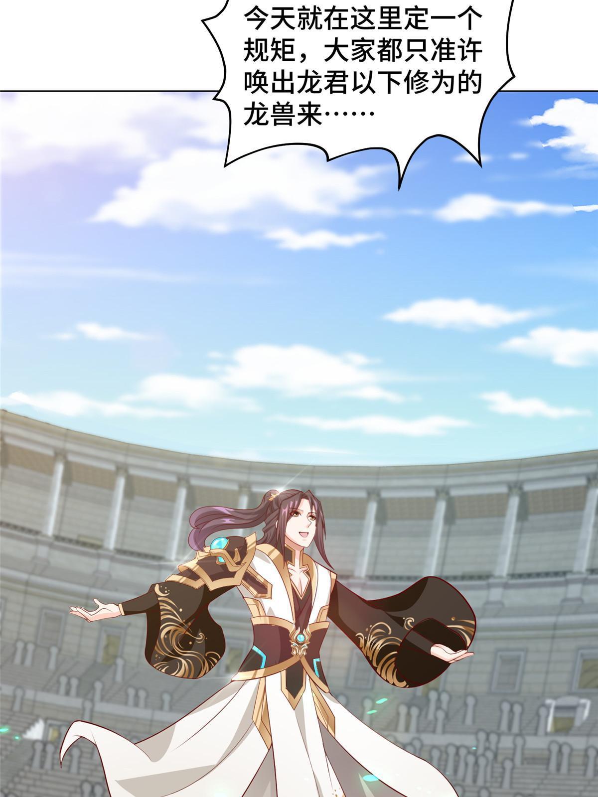 牧龙师漫画免费阅读猪猪漫画漫画,252 定一个规矩2图