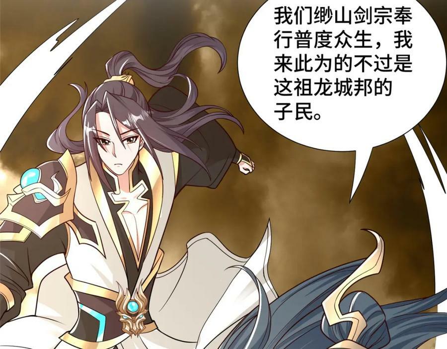 牧龙师漫画免费阅读猪猪漫画漫画,348 致命獠牙2图
