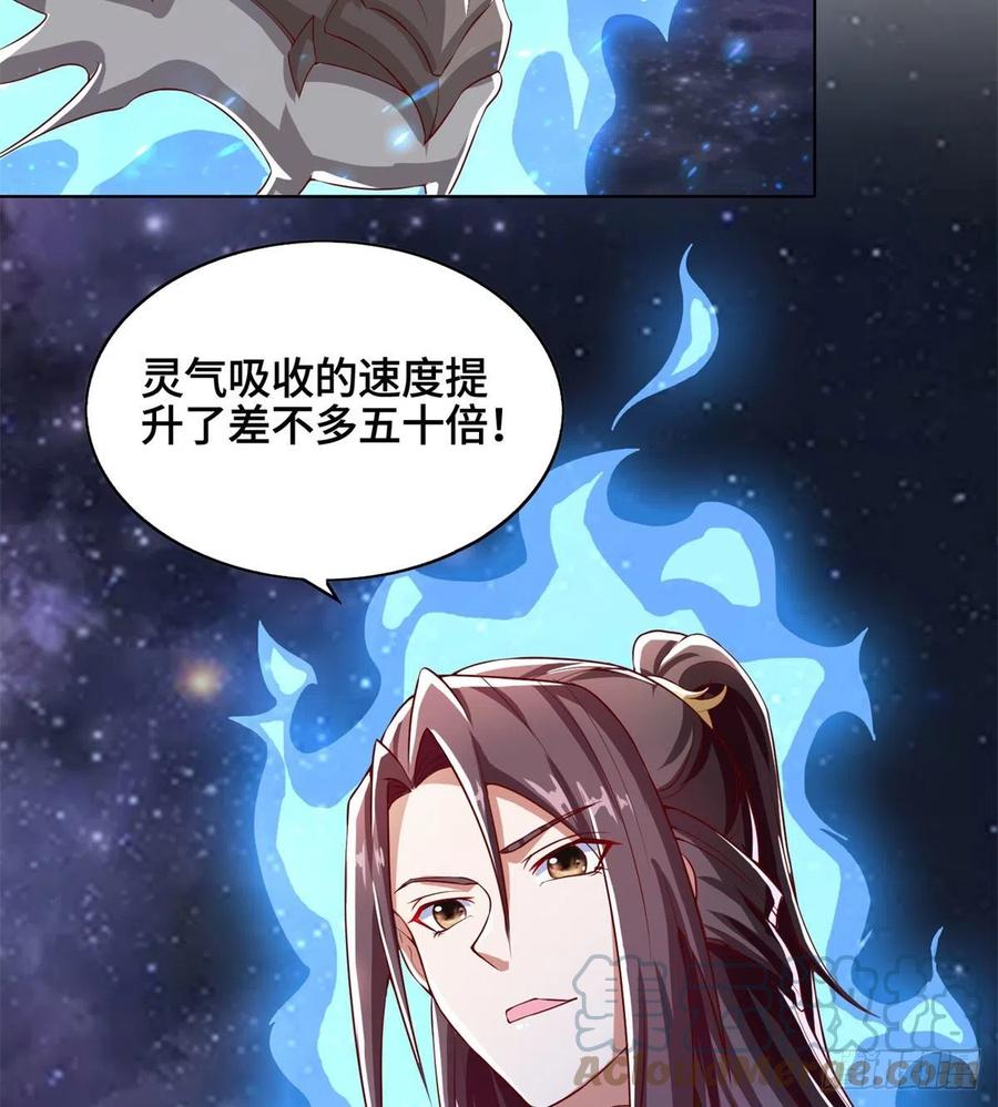 牧龙师漫画免费阅读猪猪漫画漫画,93 灵域提升2图