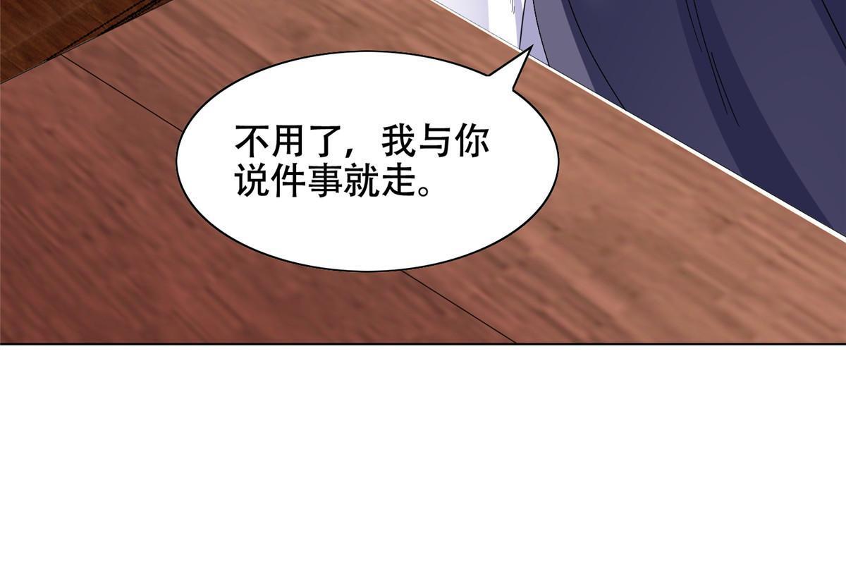 牧龙师漫画免费阅读猪猪漫画漫画,204 审查通过1图