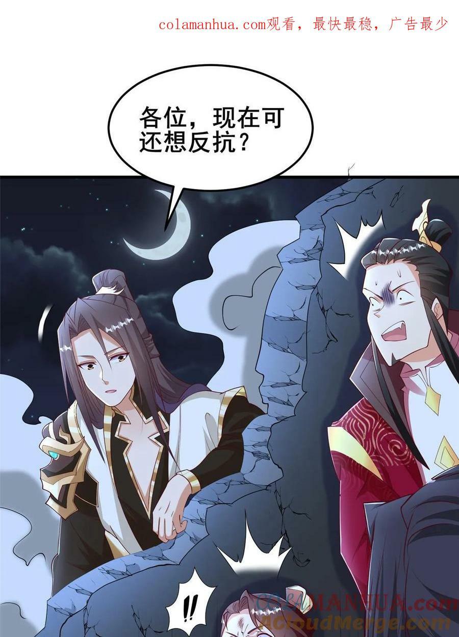 牧龙师百度百科漫画,332 命轨线索1图