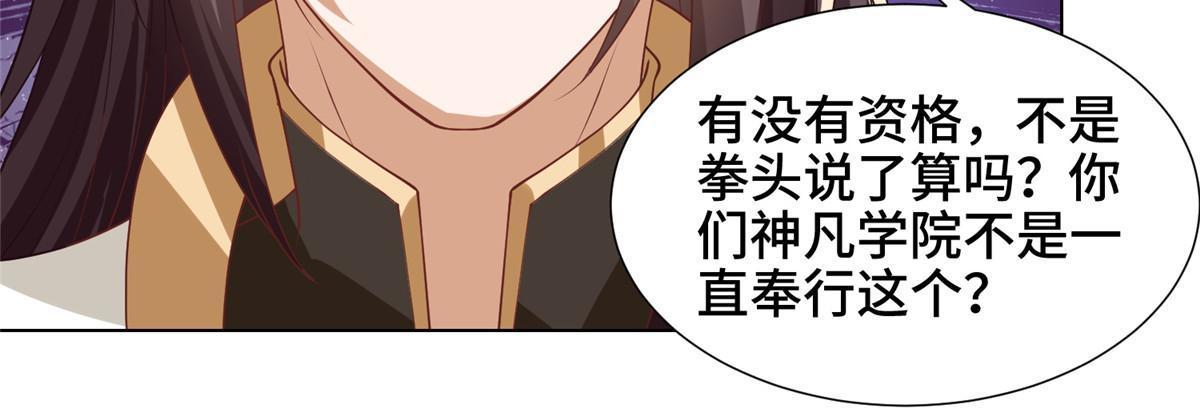 牧龙师漫画免费阅读猪猪漫画漫画,166 挑战连飞凌1图