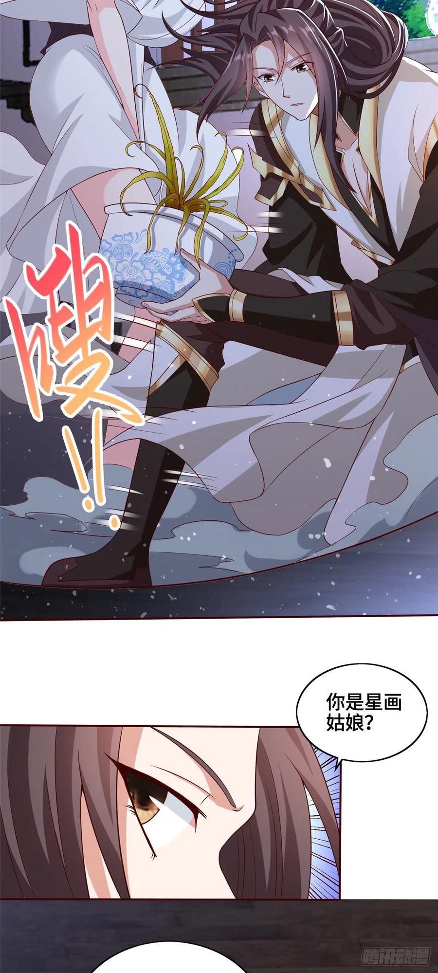 牧龙师百科漫画,100 未卜先知2图