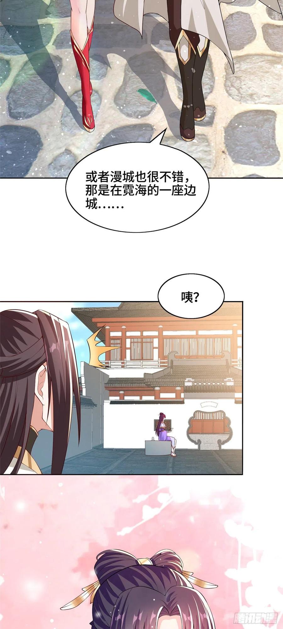 牧龙师漫画免费阅读猪猪漫画漫画,97 再见云姿2图