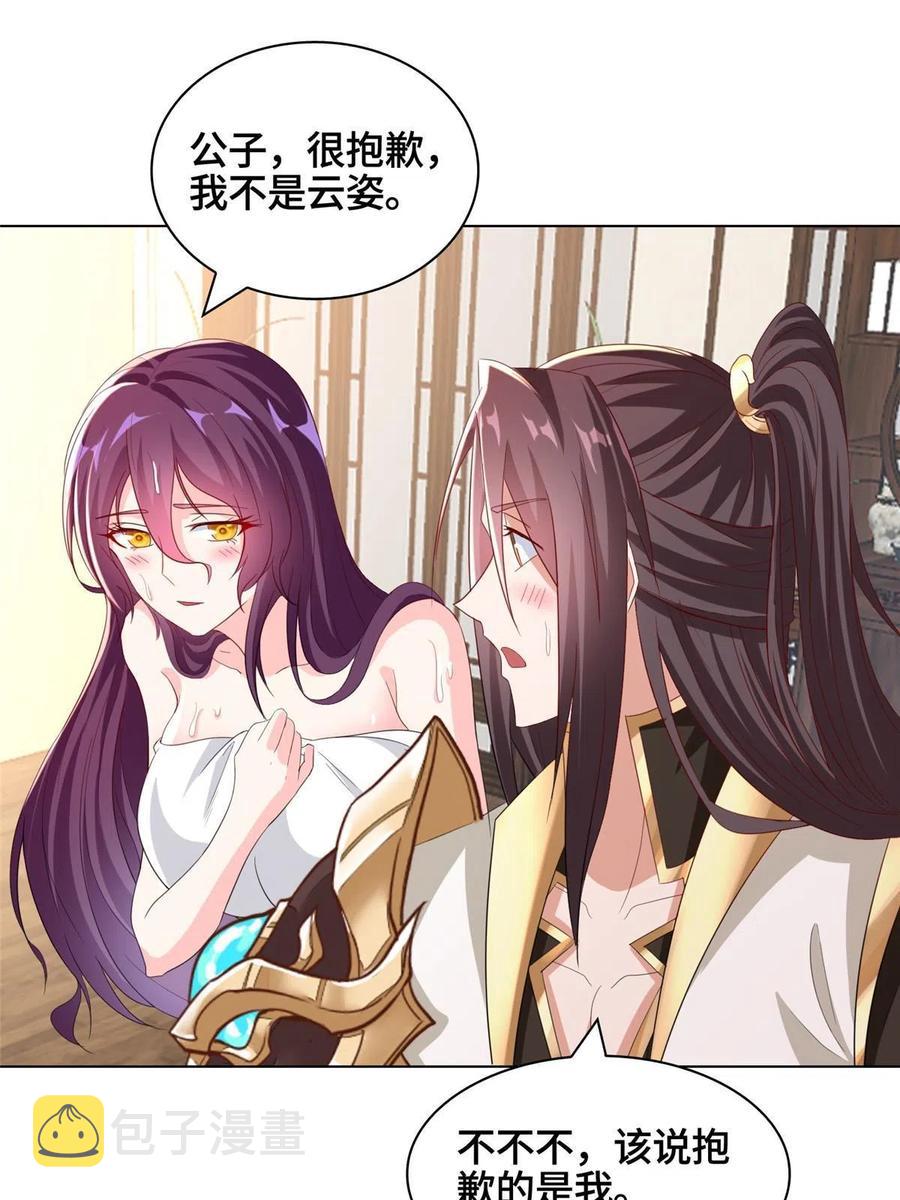 牧龙师合集漫画,117神铠终成2图