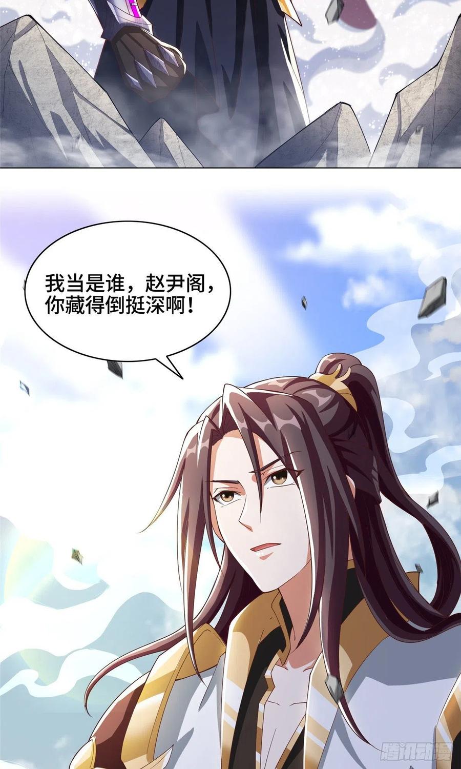 牧龙师漫画免费阅读猪猪漫画漫画,81 一起上好了2图