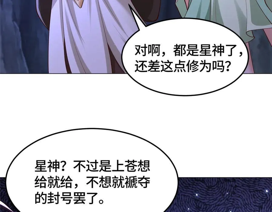 牧龙师人物介绍漫画,415 正邪之苍1图