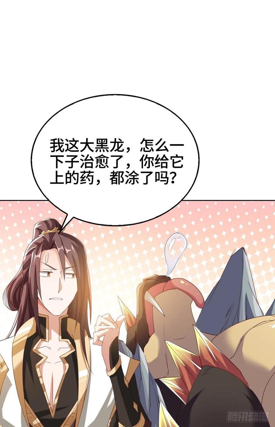 牧龙师合集漫画,71 拆墙的大黑牙2图