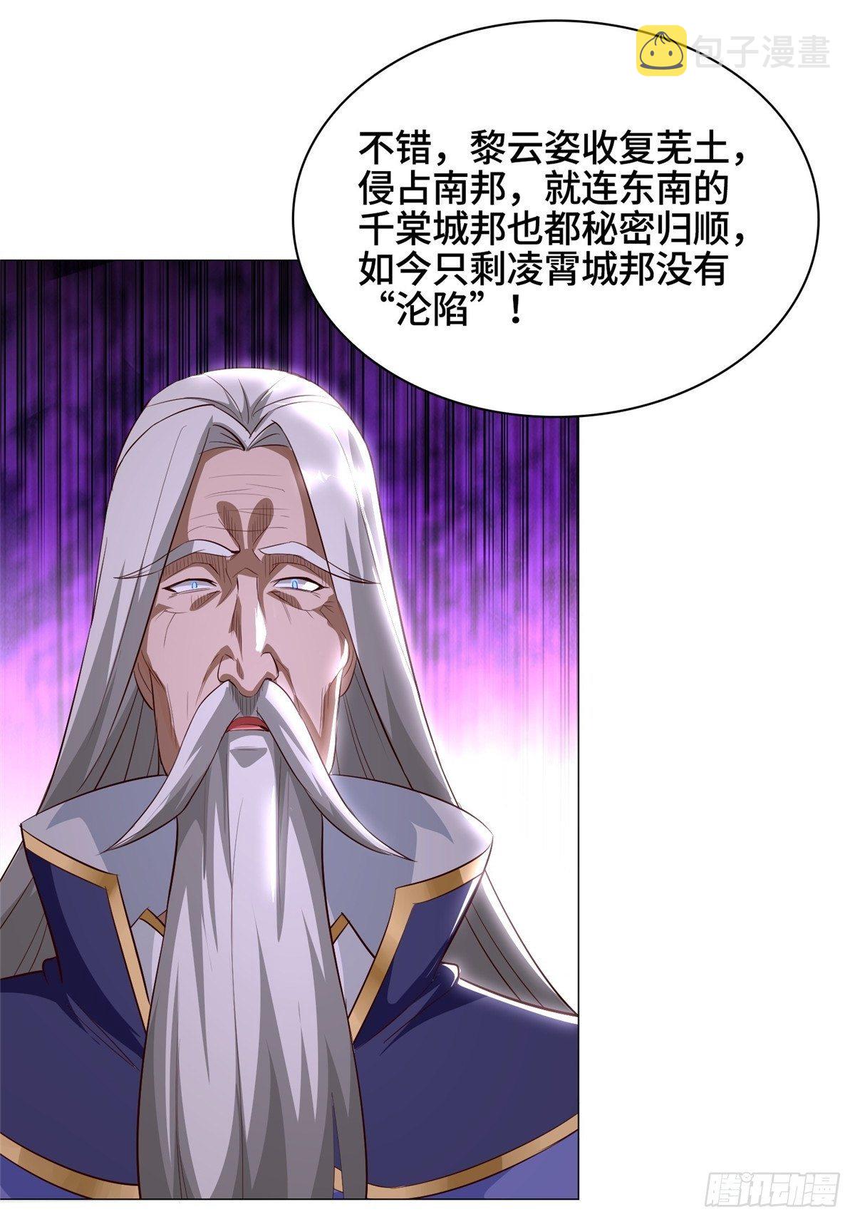 牧龙师漫画免费阅读猪猪漫画漫画,38 讨伐黎云姿2图