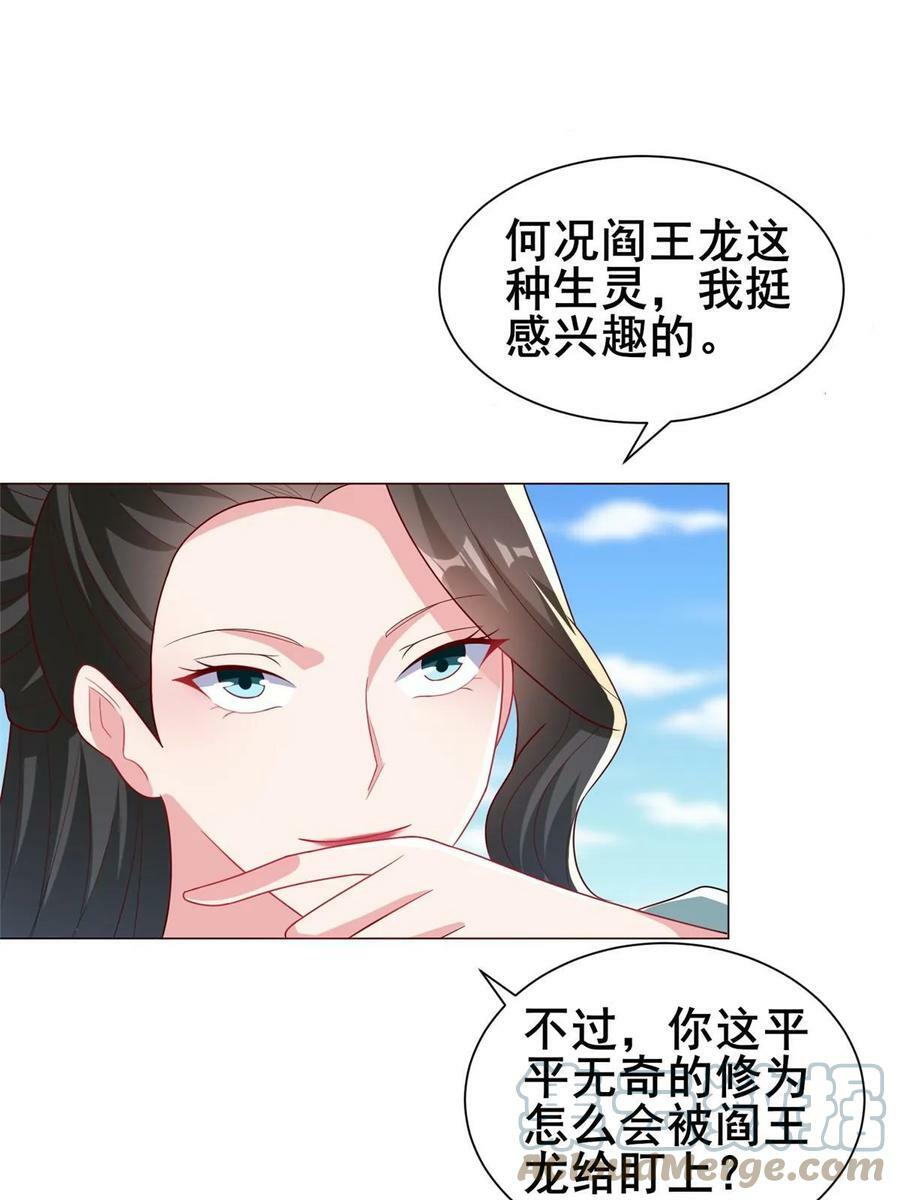 牧龙师第二季漫画,321 进入梦境1图