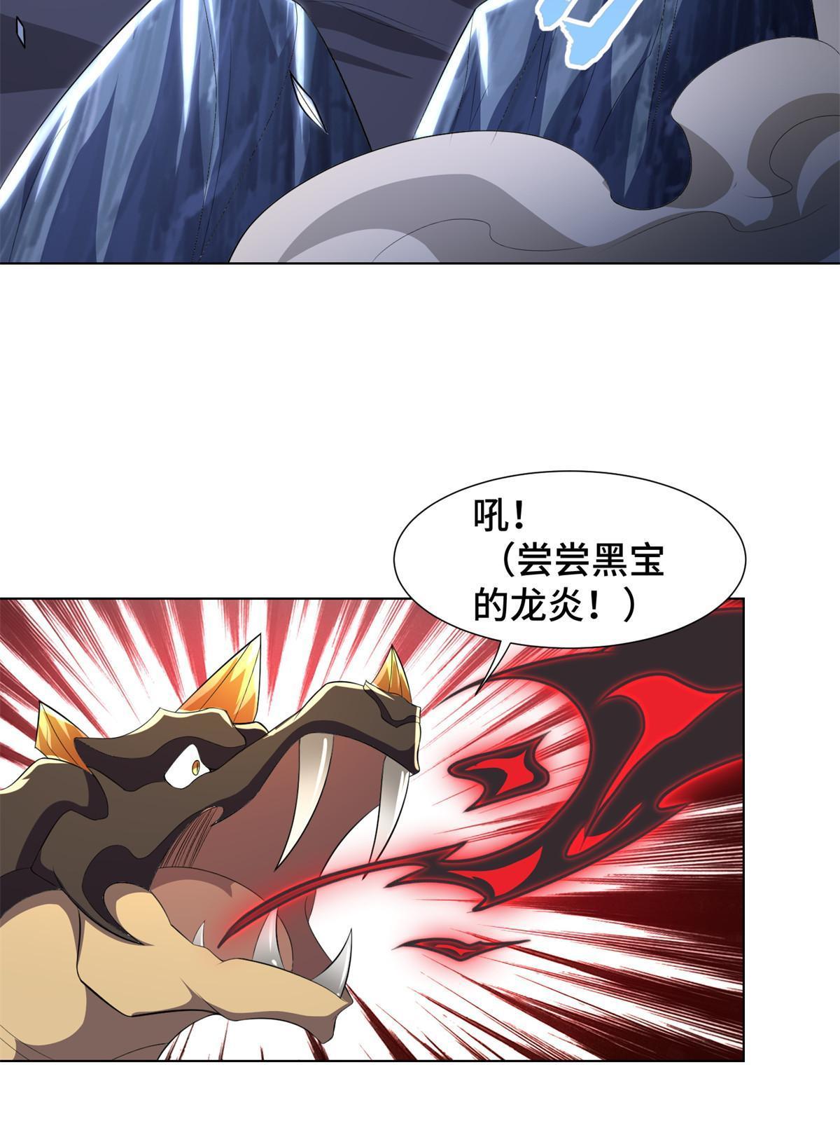 牧龙师漫画免费阅读猪猪漫画漫画,225 魔头身死2图