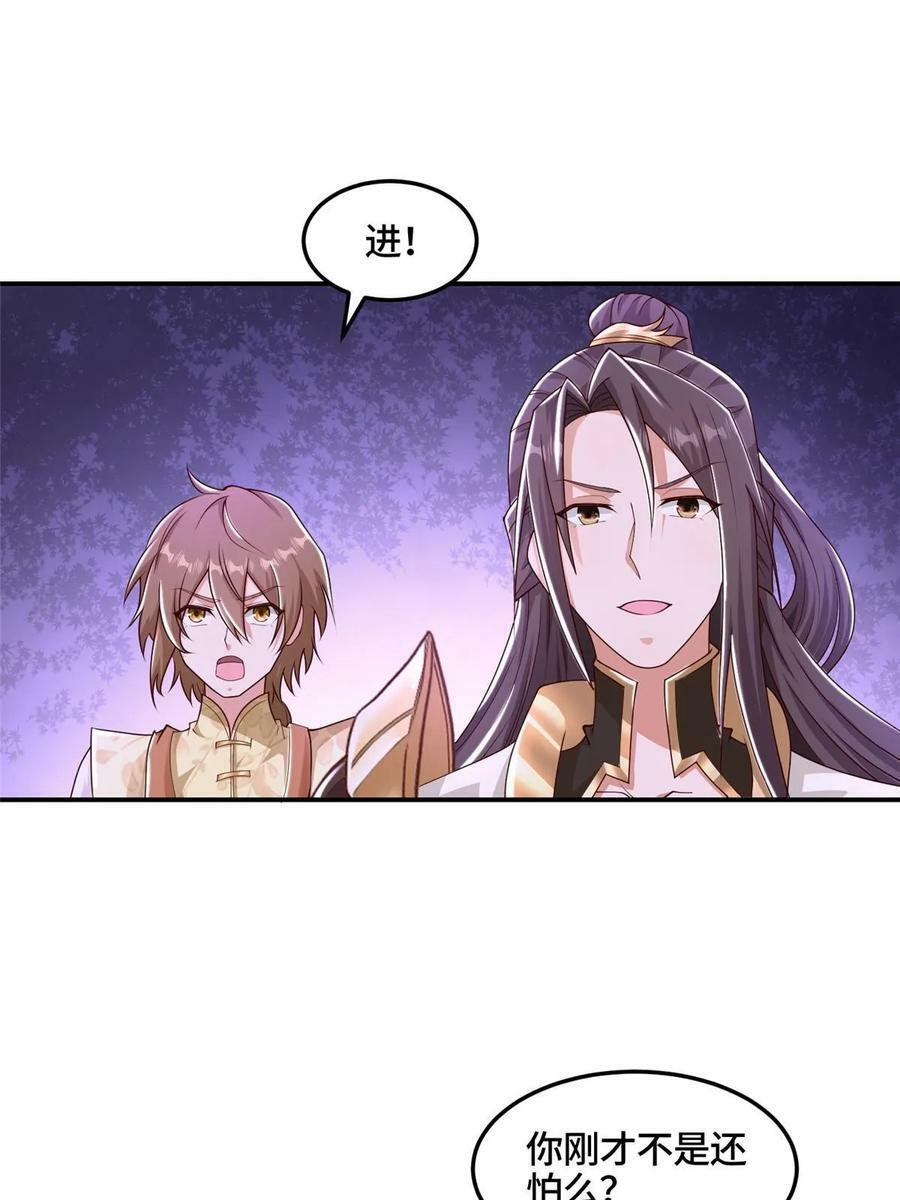 牧龙师漫画免费阅读猪猪漫画漫画,338 神明尸体1图