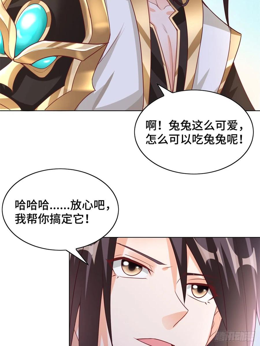 牧龙师漫画免费阅读猪猪漫画漫画,93 灵域提升2图