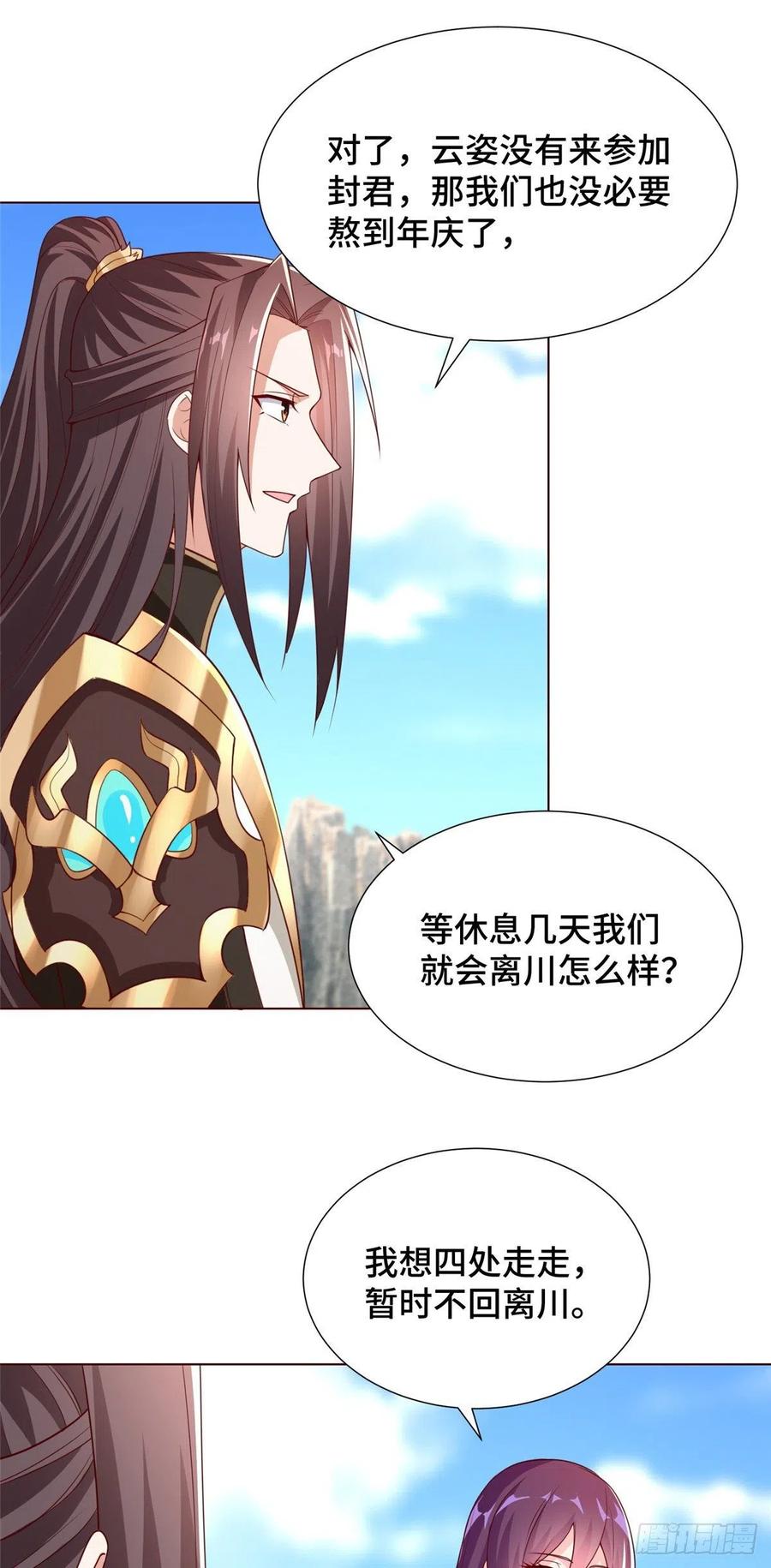 牧龙师漫画免费阅读猪猪漫画漫画,97 再见云姿2图