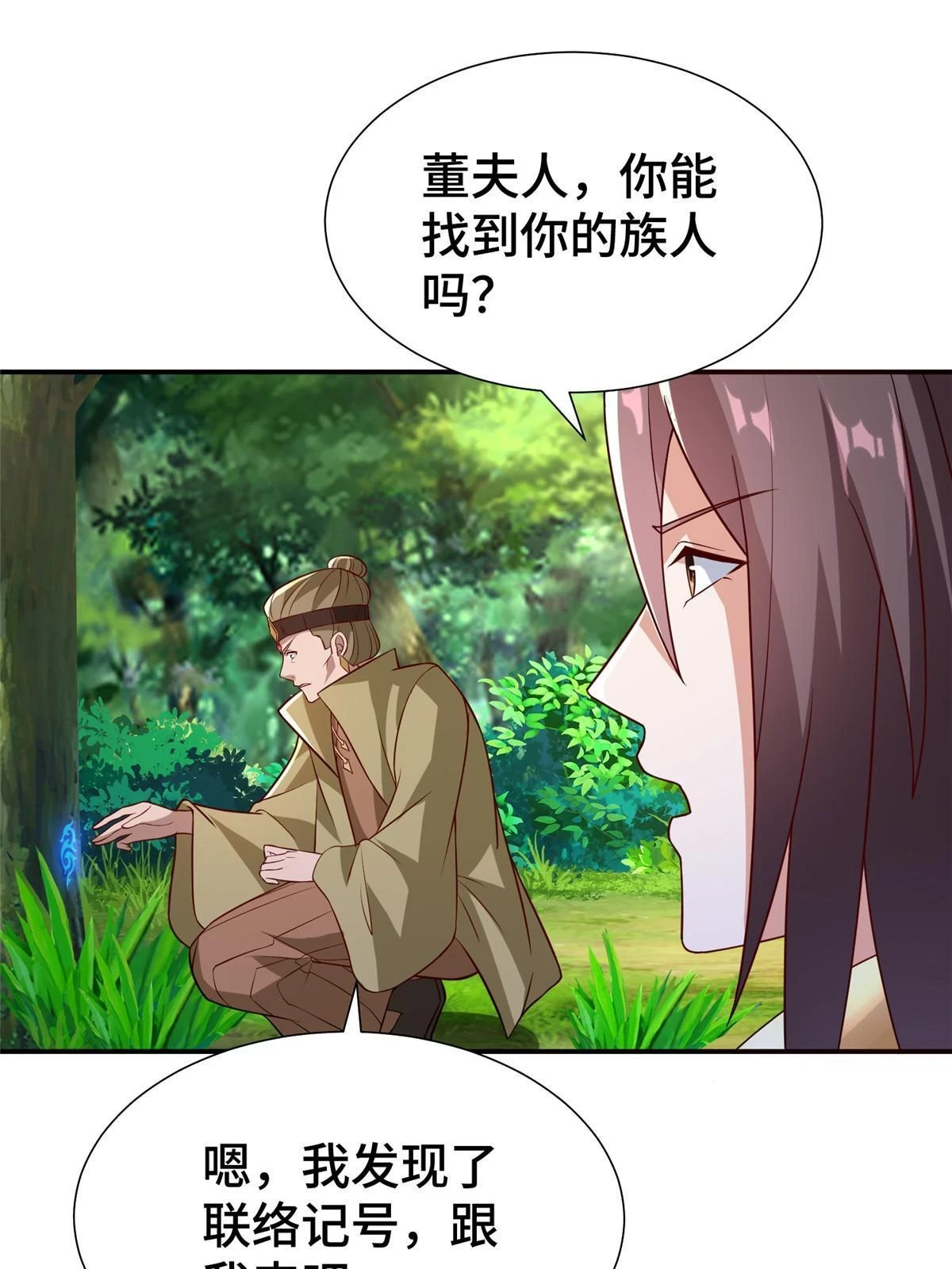 牧龙师合集漫画,316 圣阙皇王1图
