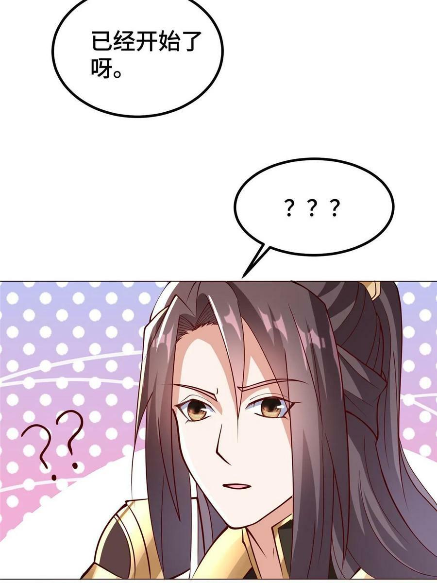 牧龙师漫画,321 进入梦境2图