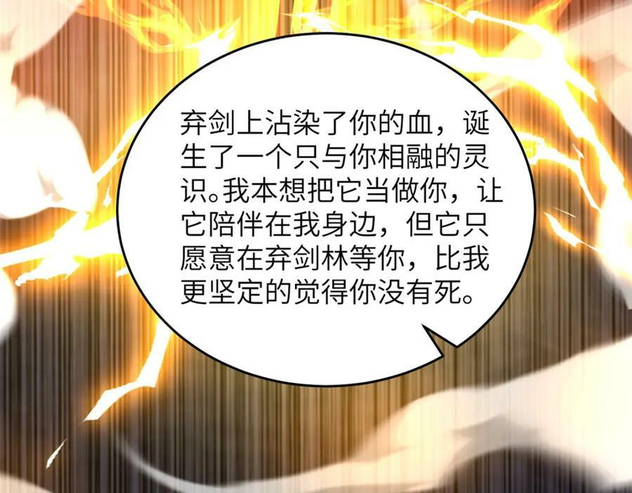 牧龙师漫画免费阅读猪猪漫画漫画,367 再遇激战2图