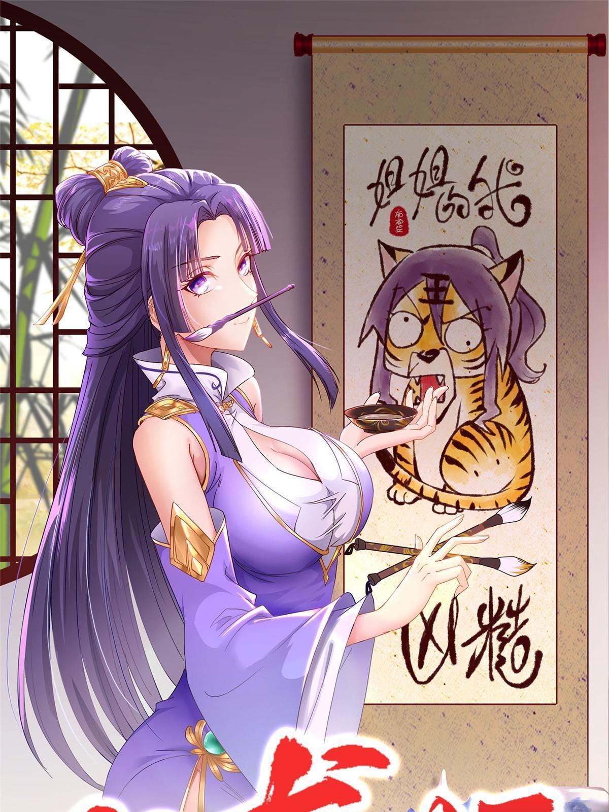 牧龙师动漫观看漫画,248 追杀赵誉1图