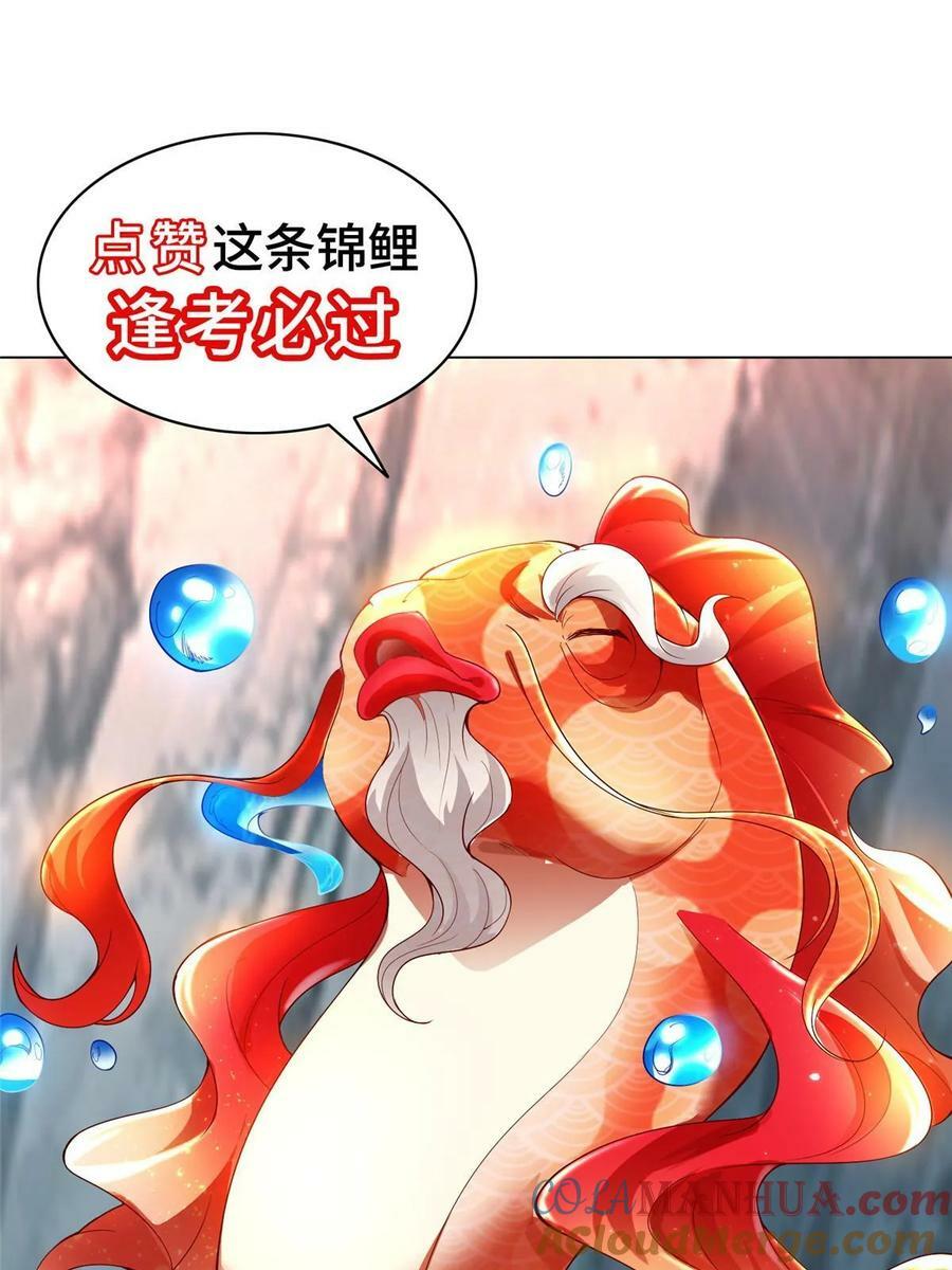 牧龙师漫画免费阅读猪猪漫画漫画,338 神明尸体1图