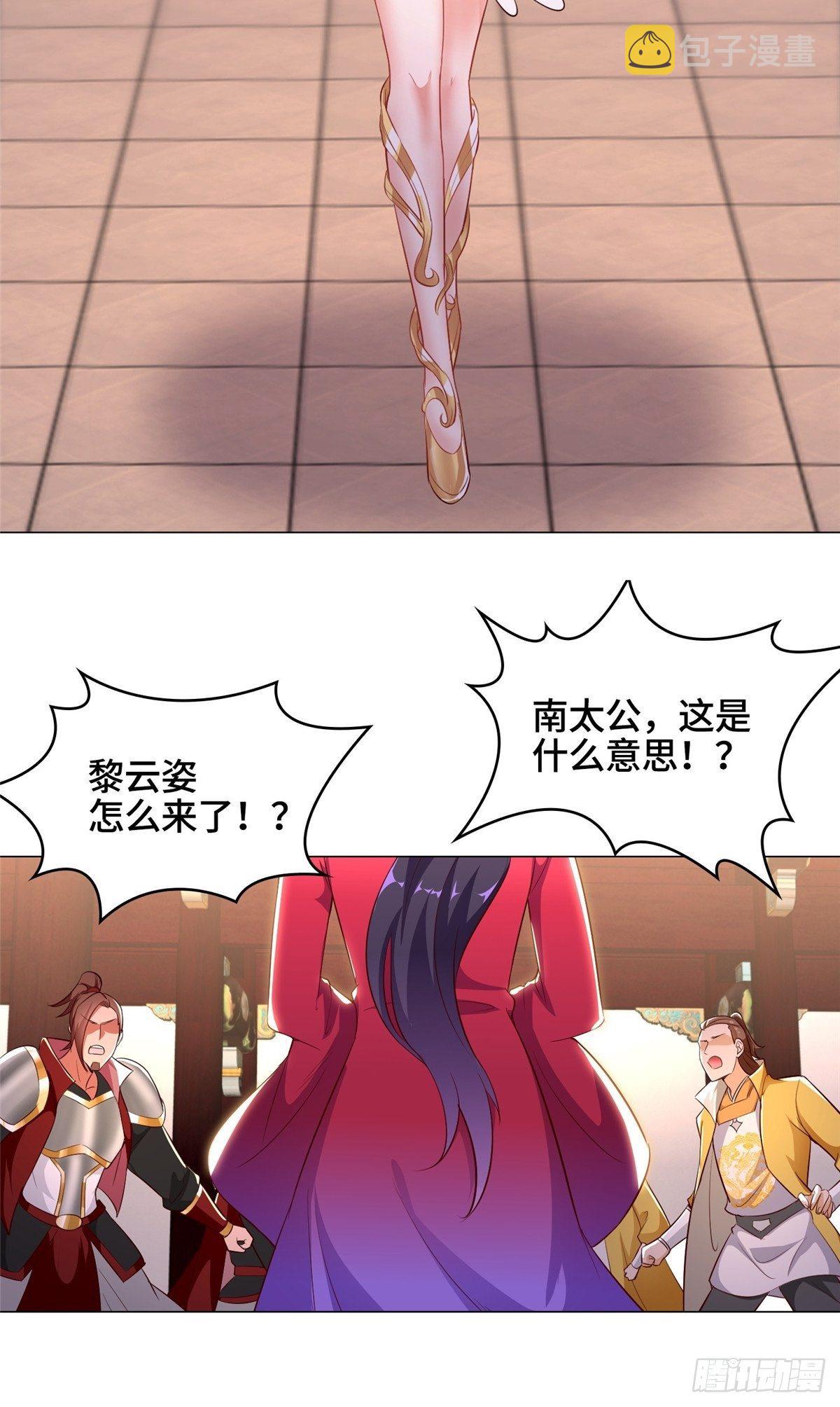 牧龙师漫画免费阅读猪猪漫画漫画,38 讨伐黎云姿1图